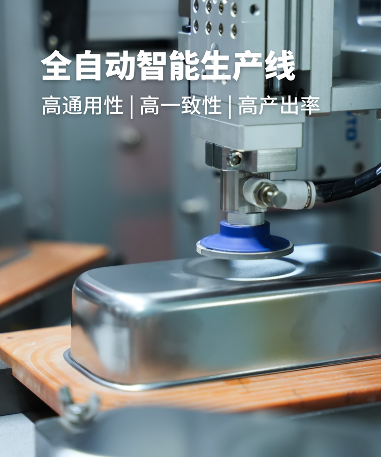 韶關(guān)市潔盟超聲科技有限公司全自動化智能生產(chǎn)線
