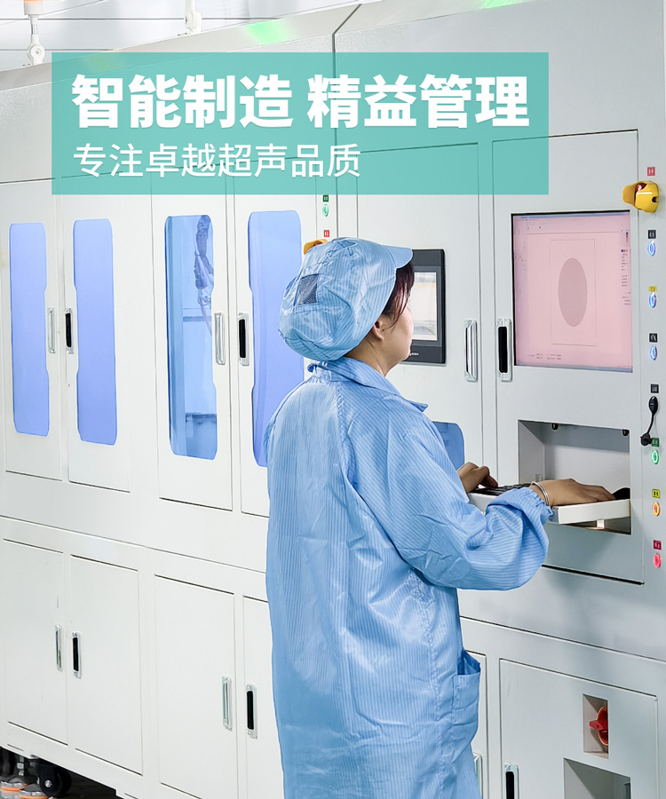 韶關(guān)市潔盟超聲科技有限公司全自動生產(chǎn)線操作