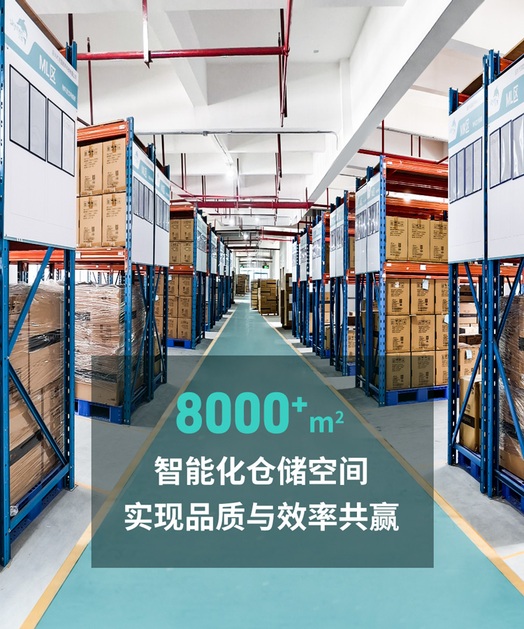 韶關(guān)市潔盟超聲科技有限公司智能化倉儲空間
