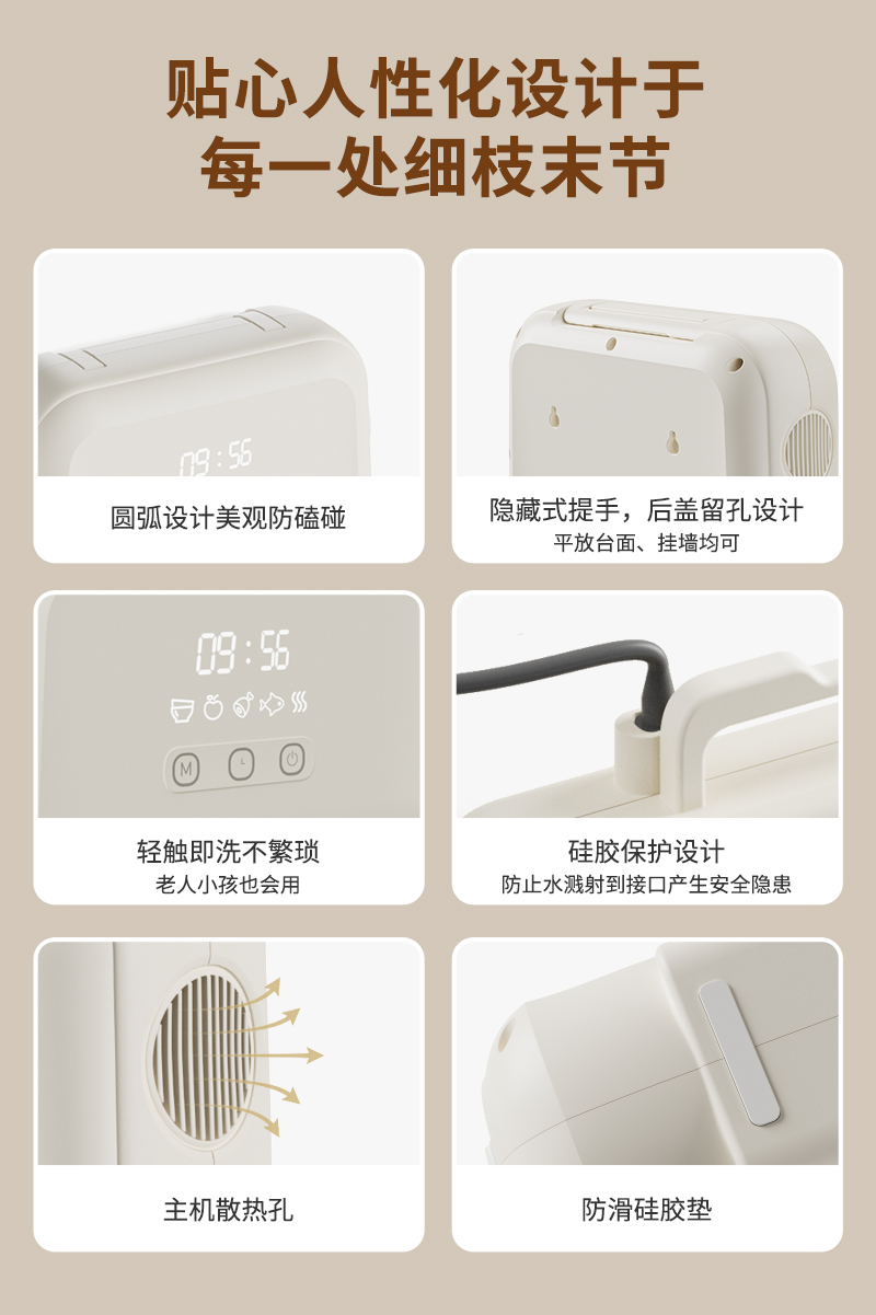 贴心人性化设计 贴心人性化设计