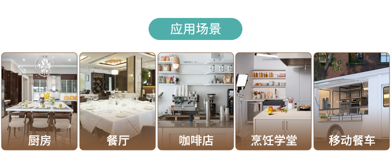 应用场景 应用场景