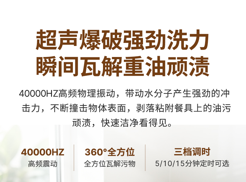 超声爆破强劲洗力