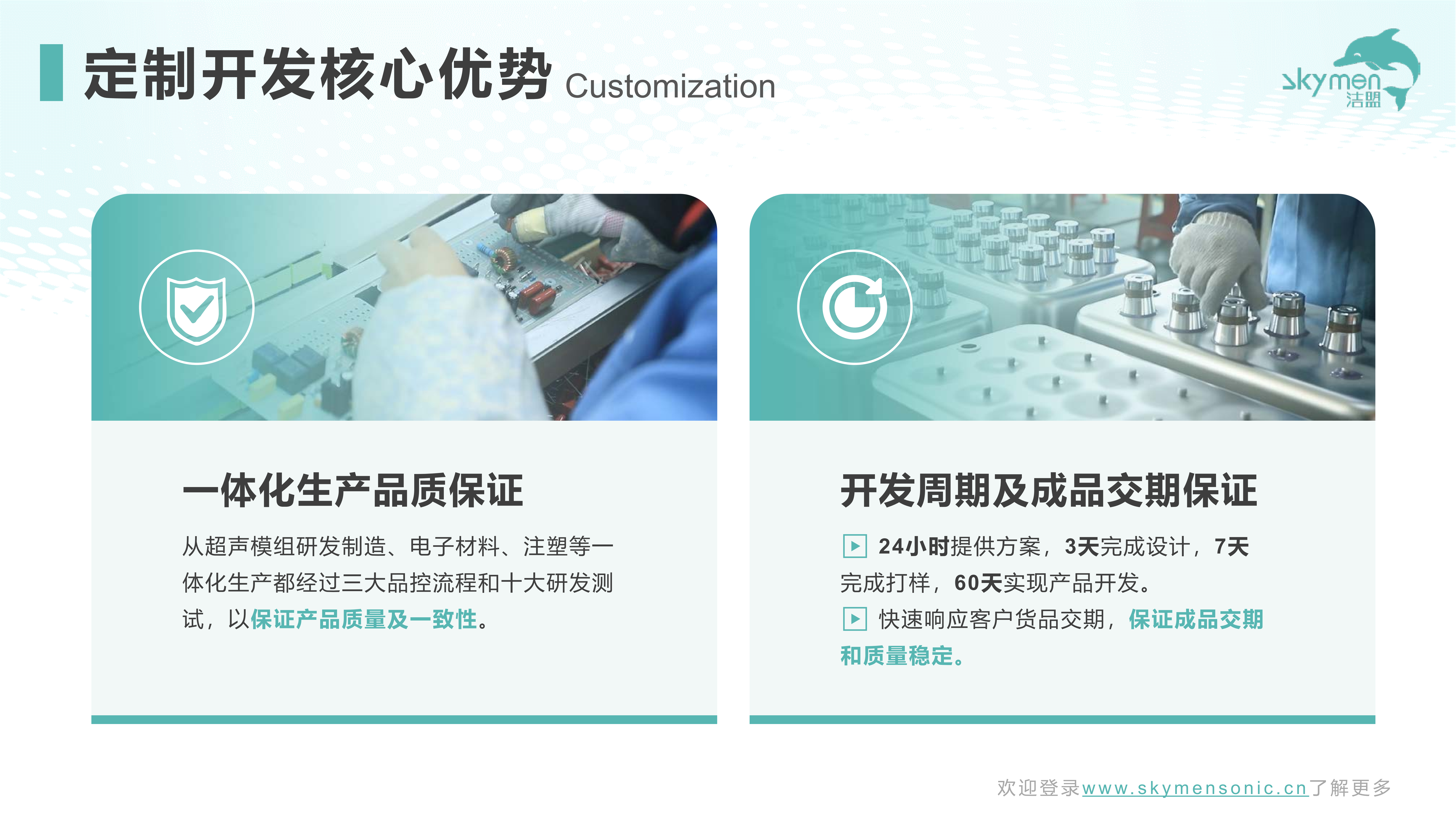 韶关市洁盟超声科技有限公司_11