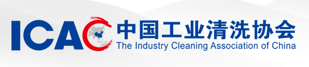 中国工业清洗协会图标