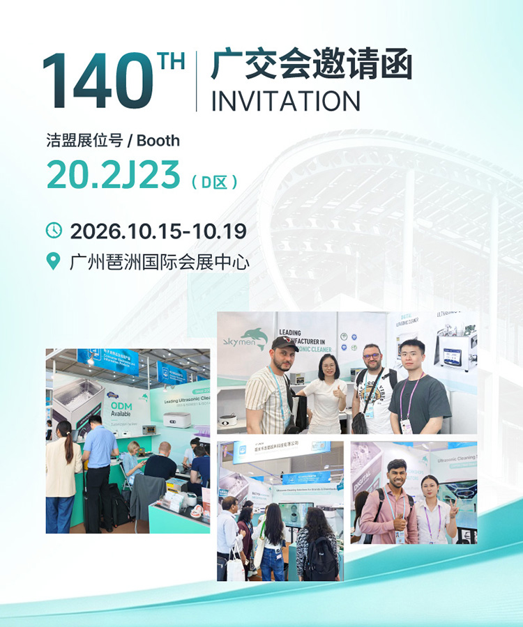 2026秋季广交会官网手机端二版 CN