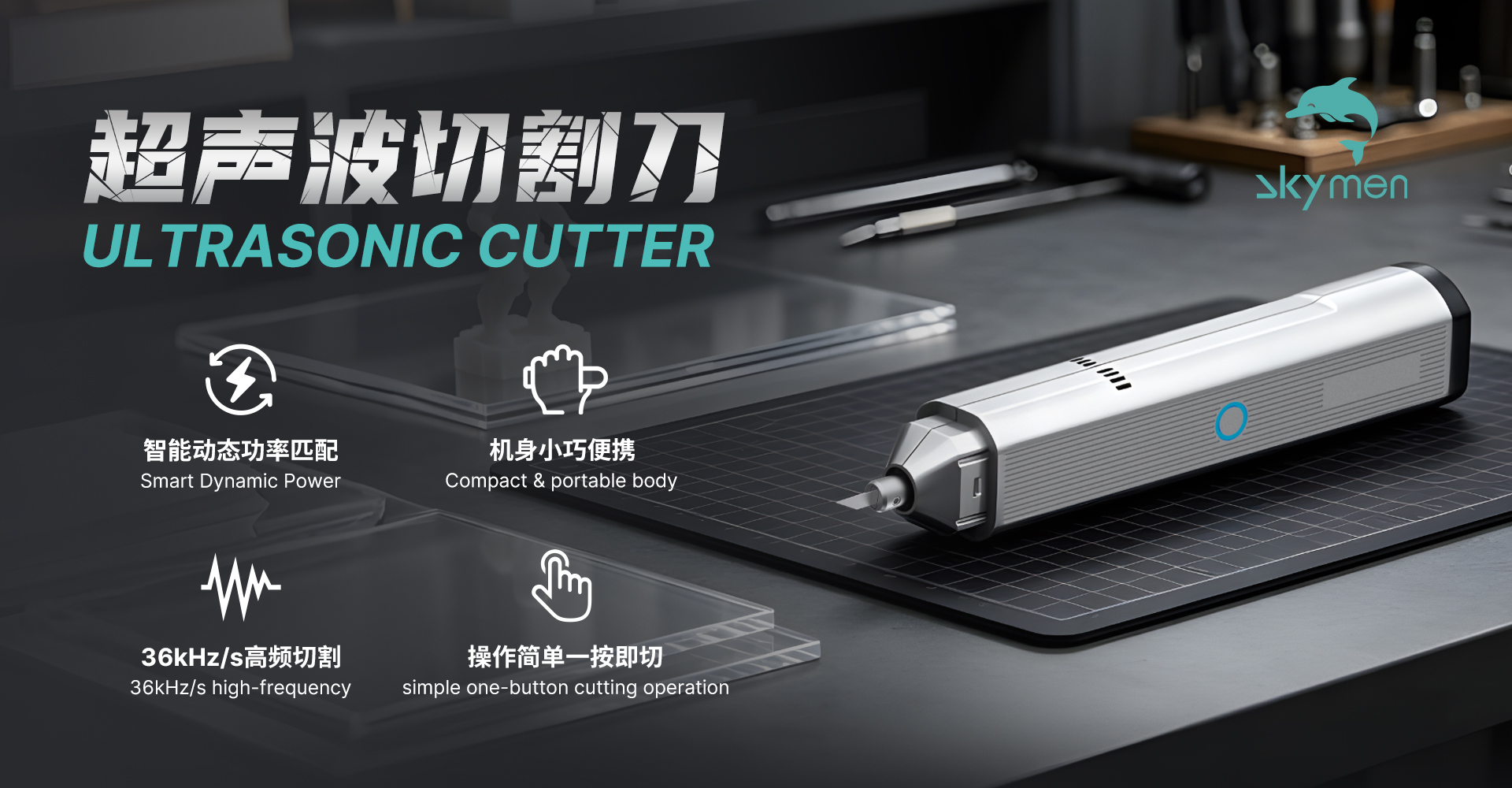超声波切割刀