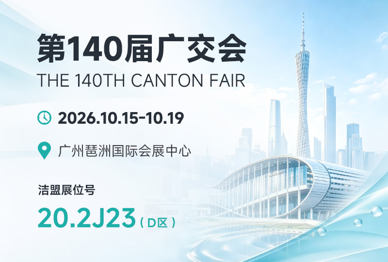 2026秋季广交会新闻页二版CN.jpg